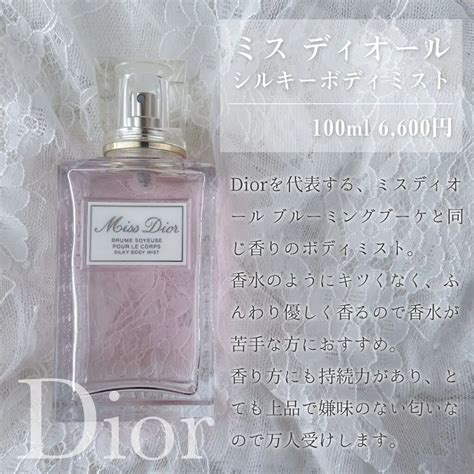 dior ボディーミスト|ディオール / ミス ディオール シルキー ボディ ミストの公式商品 .